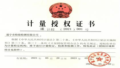 點(diǎn)贊！遂寧興業(yè)集團(tuán)直屬企業(yè)再獲權(quán)威認(rèn)證