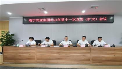 遂寧興業(yè)集團召開黨委（擴大）會議 傳達學習貫徹遂寧市第八次黨代會、市“兩會”精神以及李江書記在遂寧市市縣鄉(xiāng)領導干部集體談心談話會議上重要講話精神